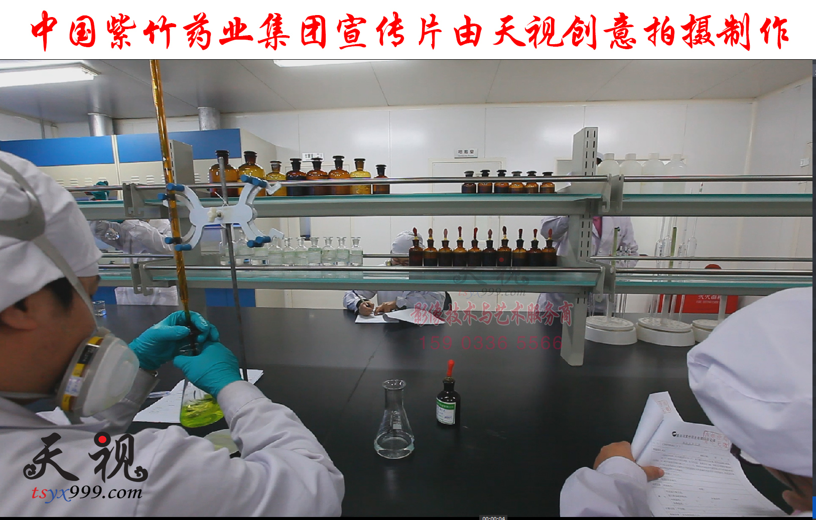 中国紫竹药业集团 企业宣传片