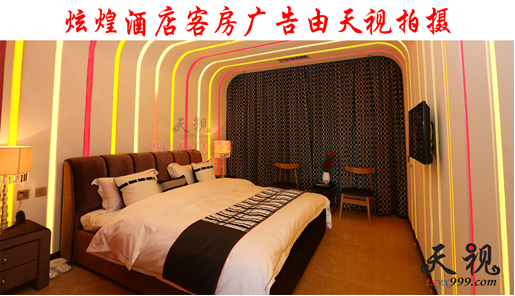 炫煌酒店 广告宣传片